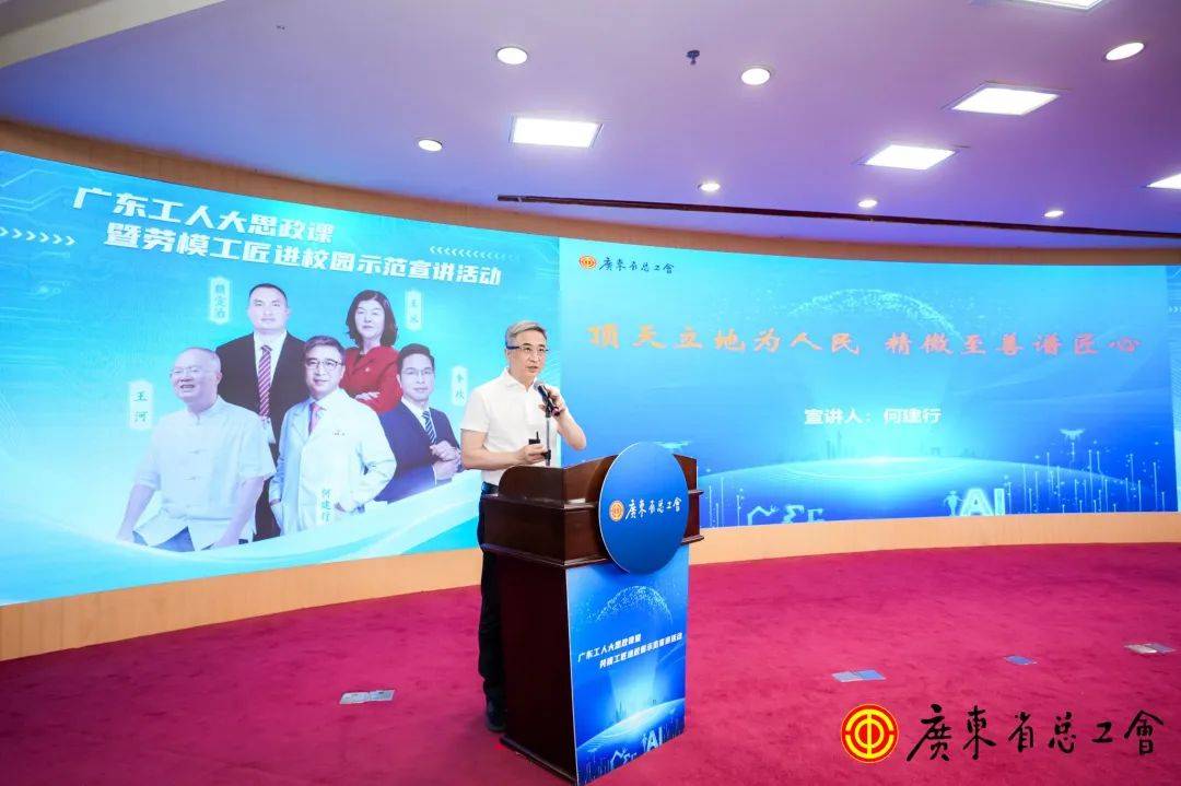 模工匠进校园示范宣讲活动走进广州大学九游会J9入口广东工人大思政课暨劳(图3) 模工匠进校园示范宣讲活动走进广州大学九游会J9入口广东工人大思政课暨劳(图3)