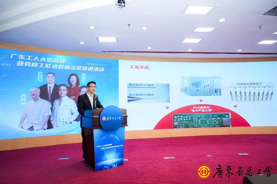 模工匠进校园示范宣讲活动走进广州大学九游会J9入口广东工人大思政课暨劳(图4) 模工匠进校园示范宣讲活动走进广州大学九游会J9入口广东工人大思政课暨劳(图4)