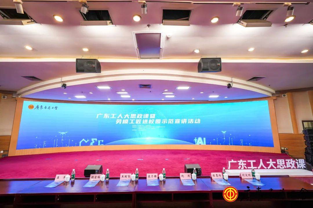 模工匠进校园示范宣讲活动走进广州大学九游会J9入口广东工人大思政课暨劳(图11) 模工匠进校园示范宣讲活动走进广州大学九游会J9入口广东工人大思政课暨劳(图11)