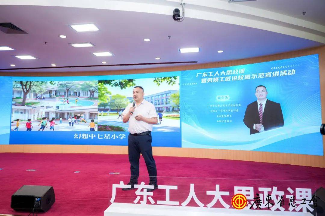 模工匠进校园示范宣讲活动走进广州大学九游会J9入口广东工人大思政课暨劳(图10) 模工匠进校园示范宣讲活动走进广州大学九游会J9入口广东工人大思政课暨劳(图10)